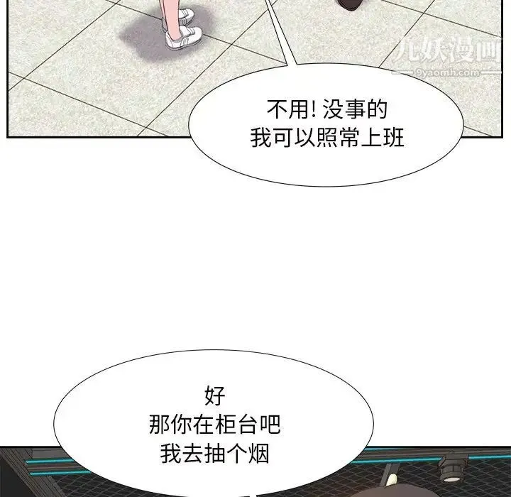 糖果恋人 - 第14话 - page 34