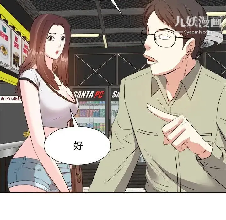 糖果恋人 - 第14话 - page 35