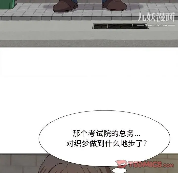 糖果恋人 - 第14话 - page 39