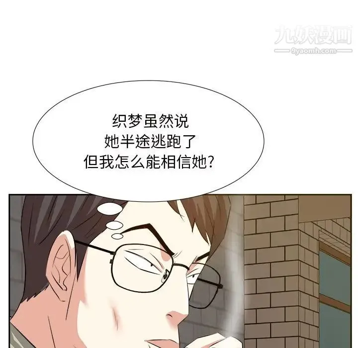 糖果恋人 - 第14话 - page 41