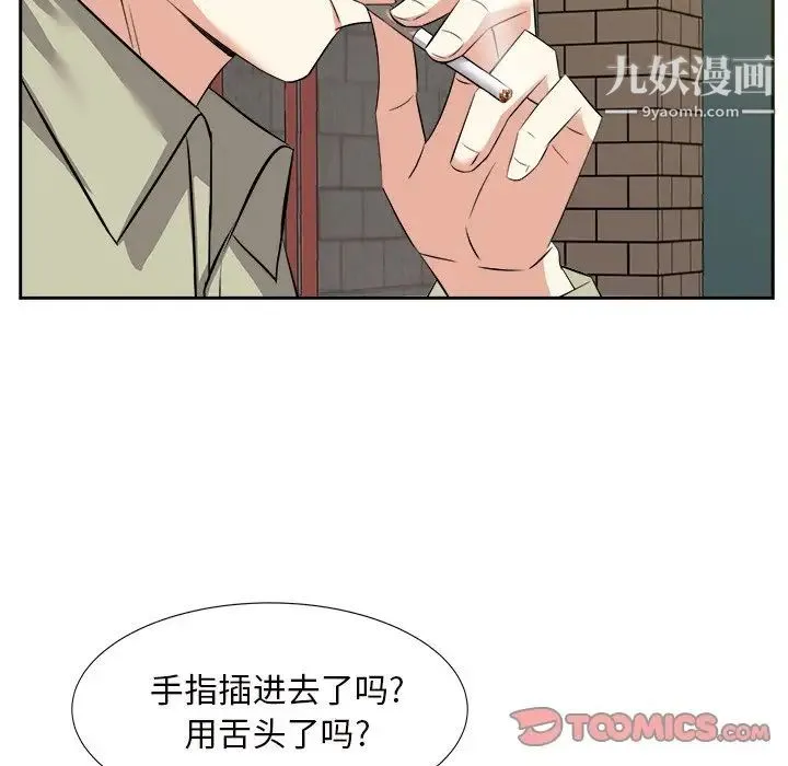 糖果恋人 - 第14话 - page 42