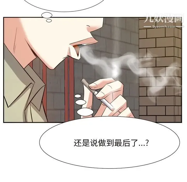 糖果恋人 - 第14话 - page 43