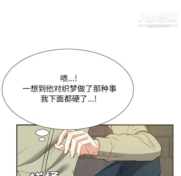 糖果恋人 - 第14话 - page 44