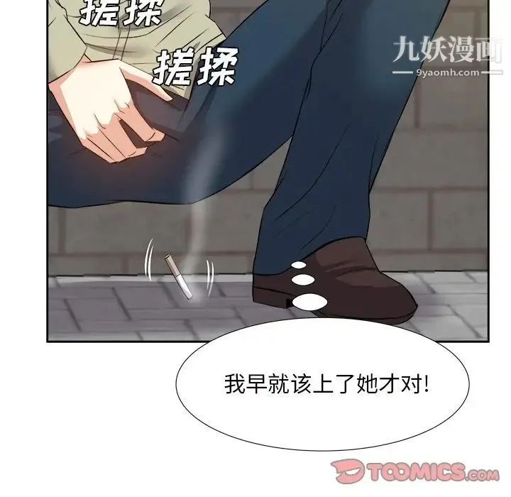 糖果恋人 - 第14话 - page 45