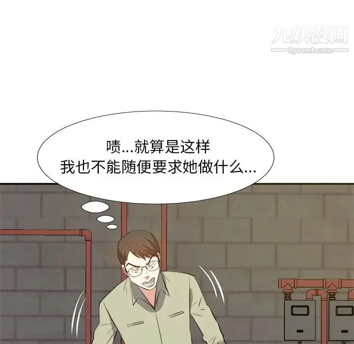 糖果恋人 - 第14话 - page 46