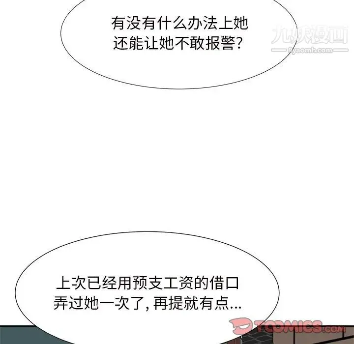 糖果恋人 - 第14话 - page 48