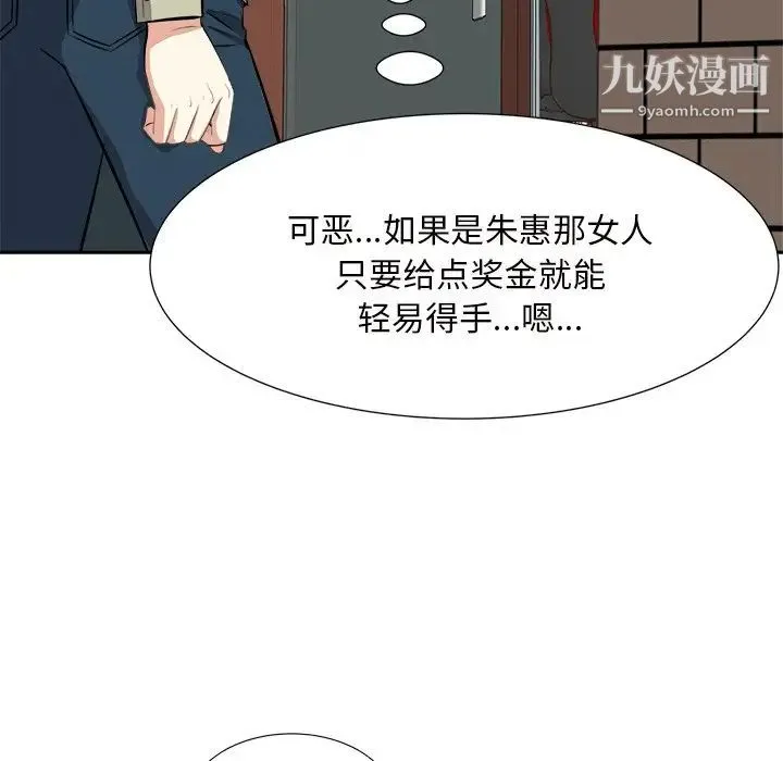糖果恋人 - 第14话 - page 50