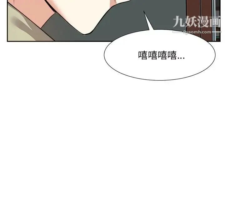 糖果恋人 - 第14话 - page 53