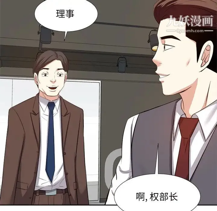 糖果恋人 - 第14话 - page 59