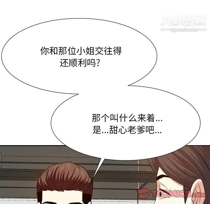 糖果恋人 - 第14话 - page 66