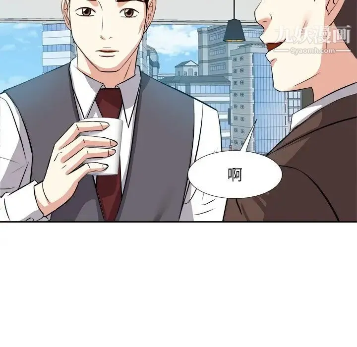 糖果恋人 - 第14话 - page 67