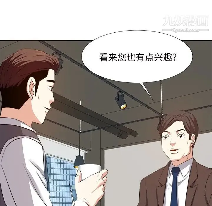 糖果恋人 - 第14话 - page 68