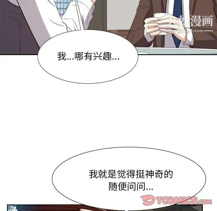 糖果恋人 - 第14话 - page 69
