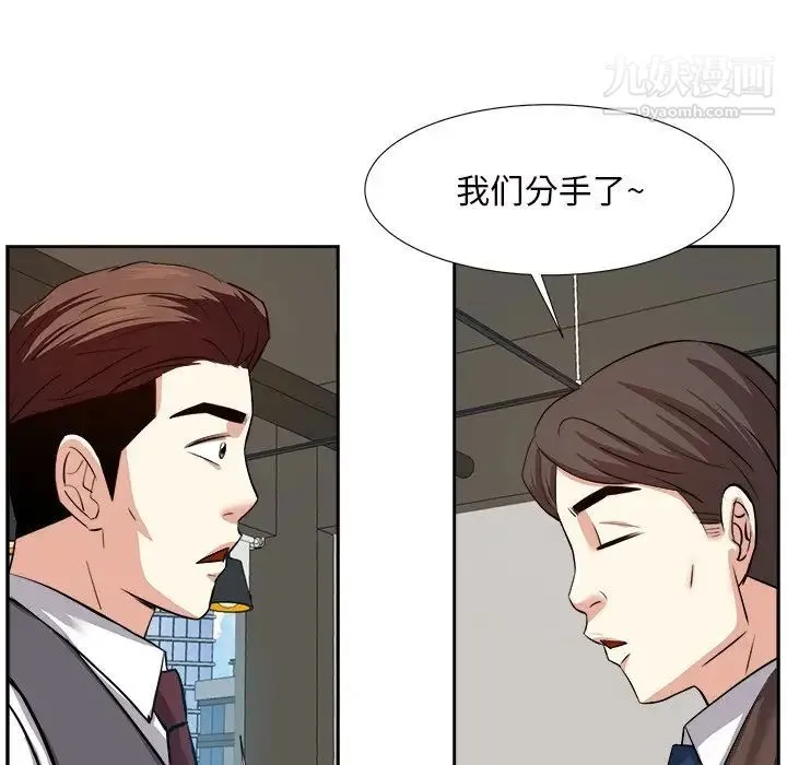 糖果恋人 - 第14话 - page 71