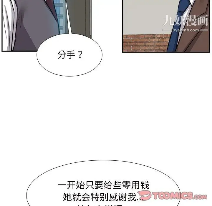 糖果恋人 - 第14话 - page 72