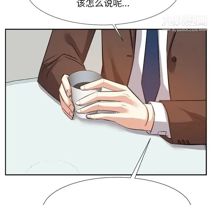 糖果恋人 - 第14话 - page 73