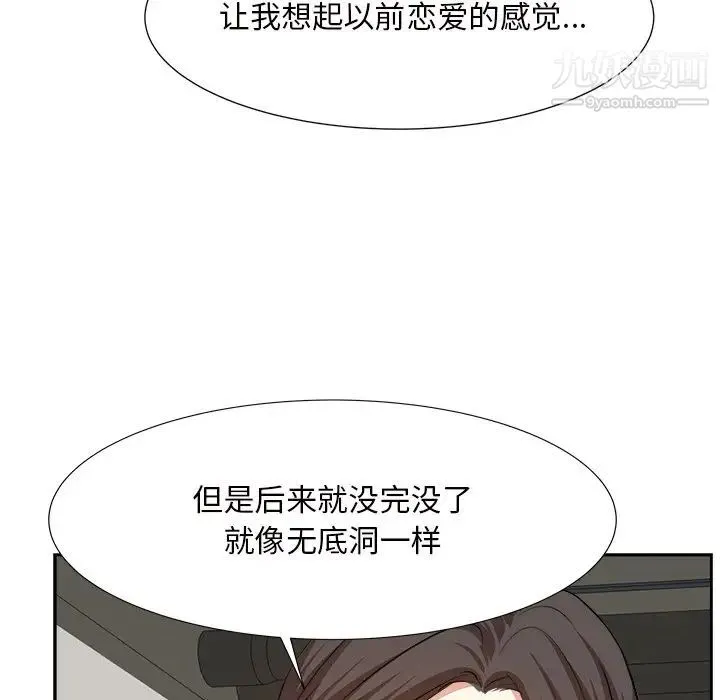 糖果恋人 - 第14话 - page 74