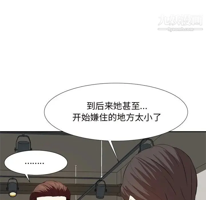糖果恋人 - 第14话 - page 76
