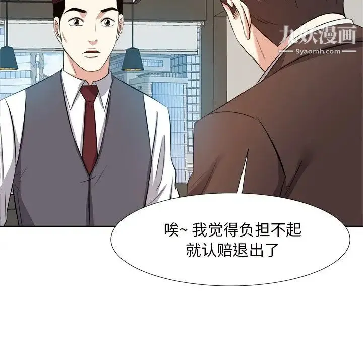 糖果恋人 - 第14话 - page 77