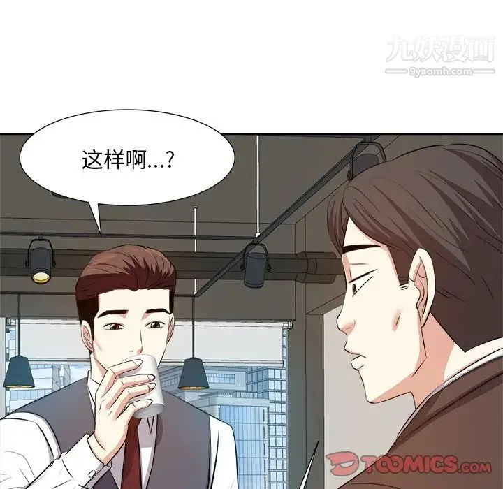 糖果恋人 - 第14话 - page 78