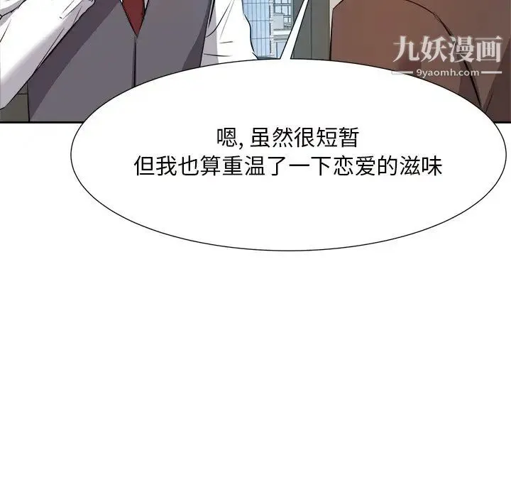 糖果恋人 - 第14话 - page 79