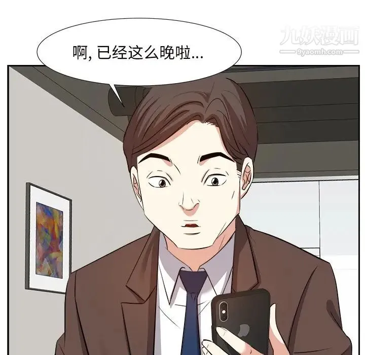 糖果恋人 - 第14话 - page 80