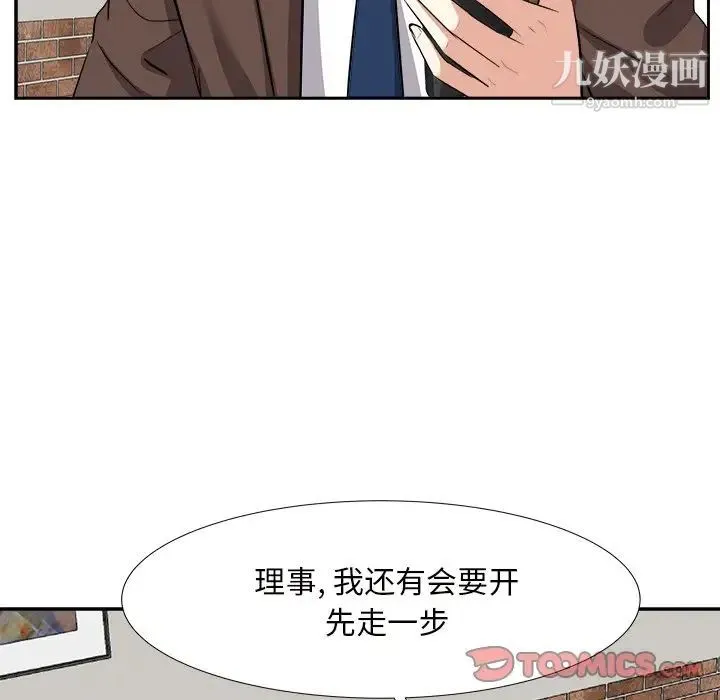 糖果恋人 - 第14话 - page 81