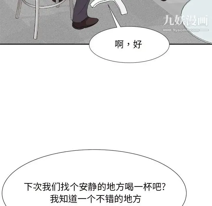 糖果恋人 - 第14话 - page 83