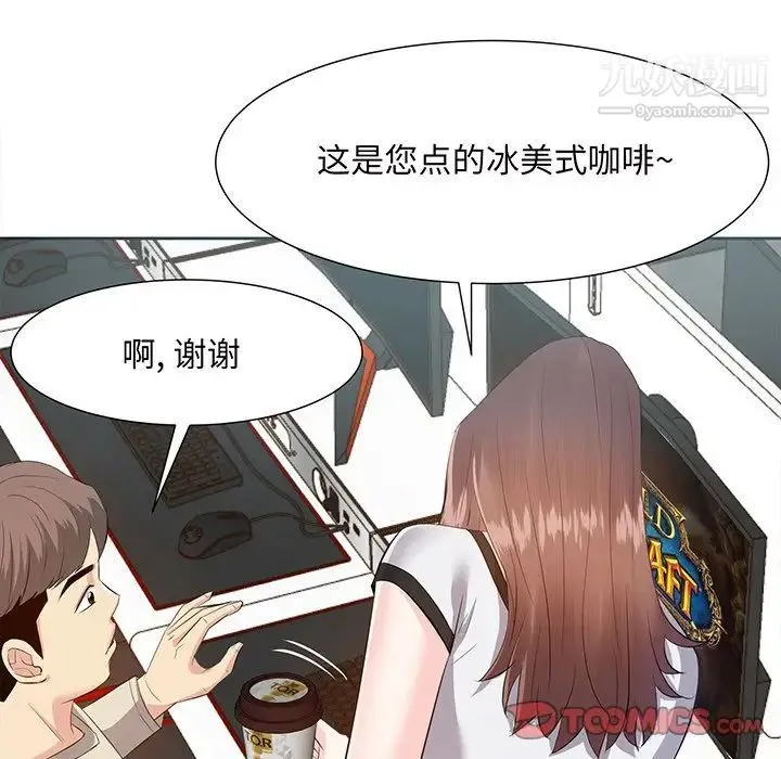 糖果恋人 - 第14话 - page 90