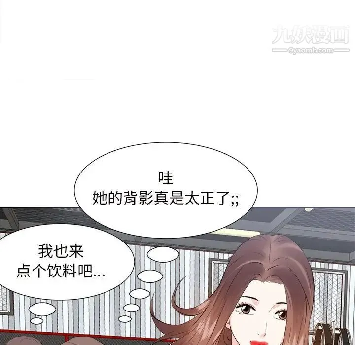 糖果恋人 - 第14话 - page 92