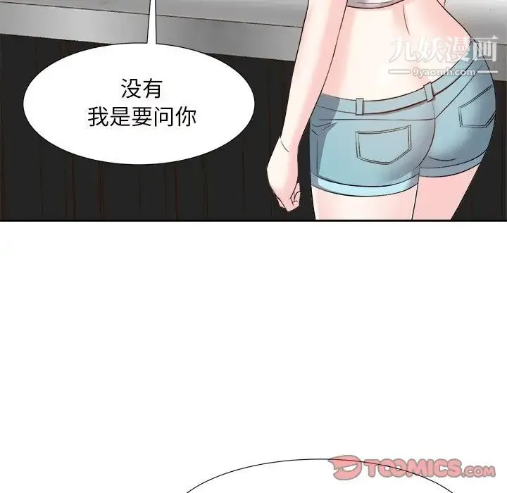 糖果恋人 - 第14话 - page 99