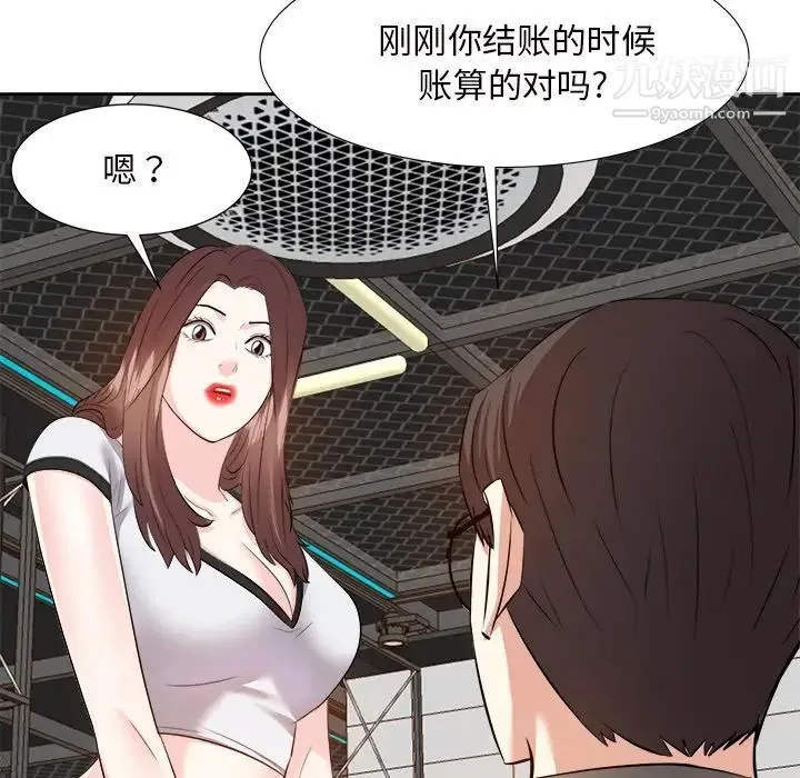 糖果恋人 - 第14话 - page 100