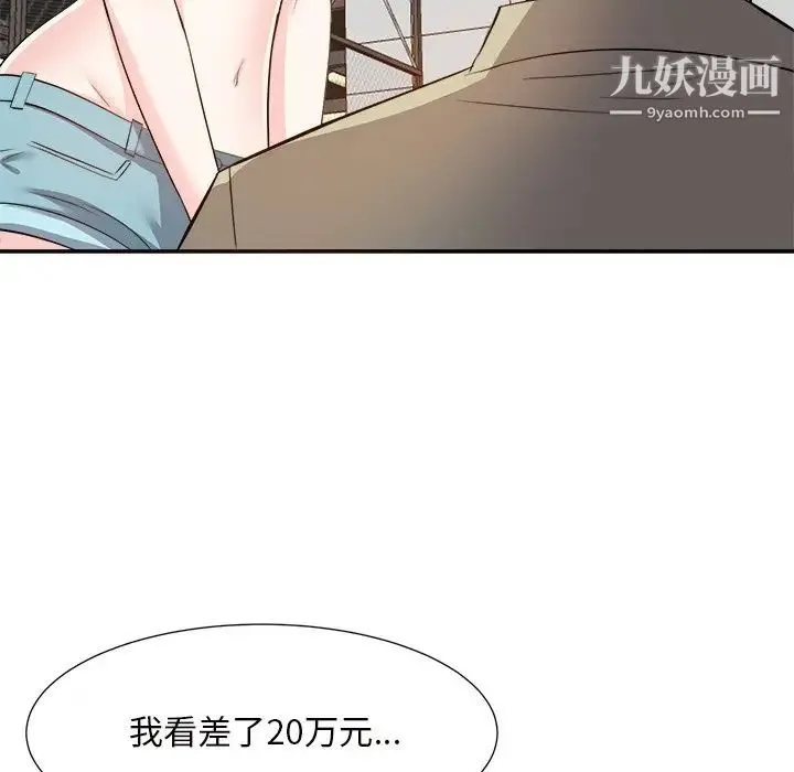 糖果恋人 - 第14话 - page 101
