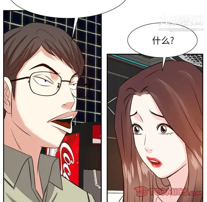 糖果恋人 - 第14话 - page 102