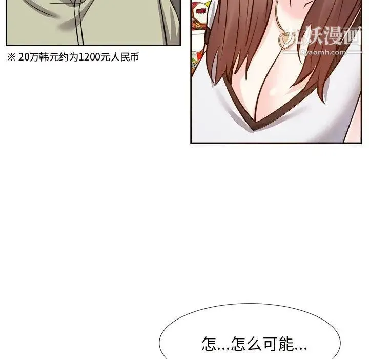 糖果恋人 - 第14话 - page 103