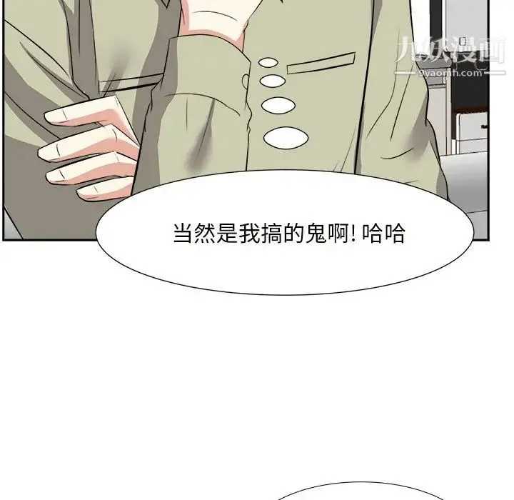 糖果恋人 - 第14话 - page 107