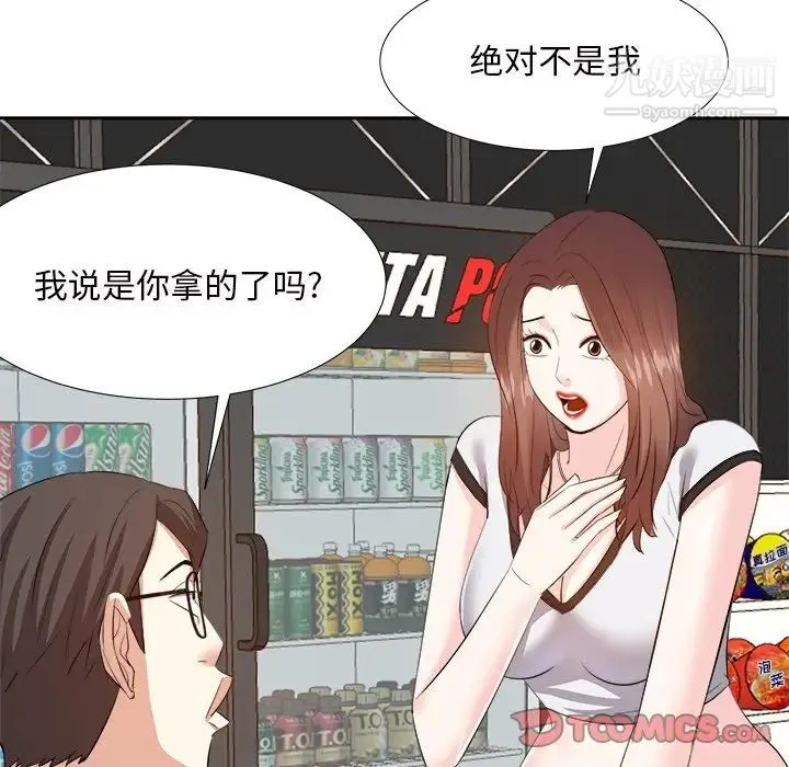 糖果恋人 - 第14话 - page 108