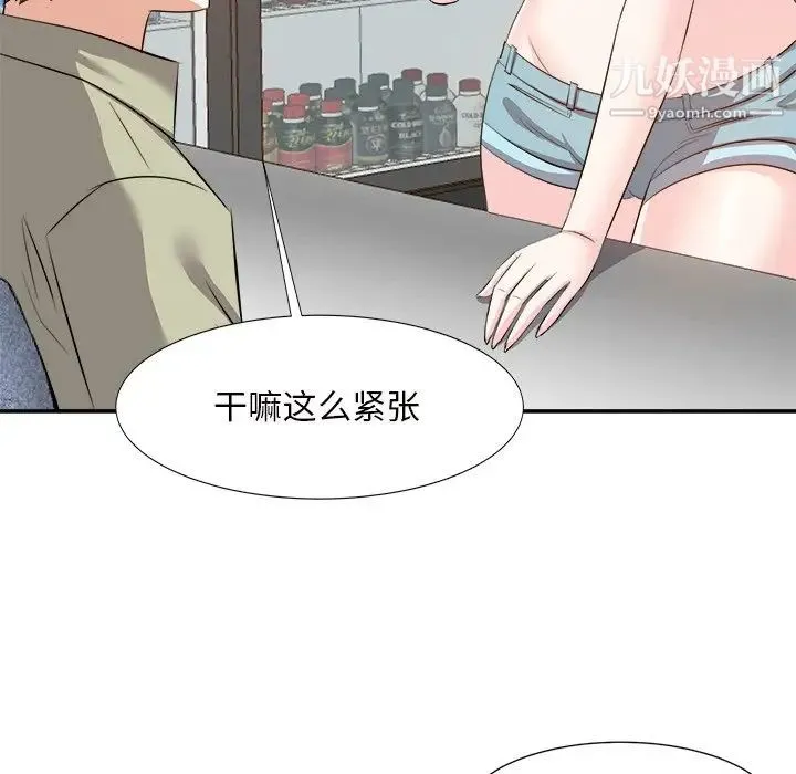 糖果恋人 - 第14话 - page 109