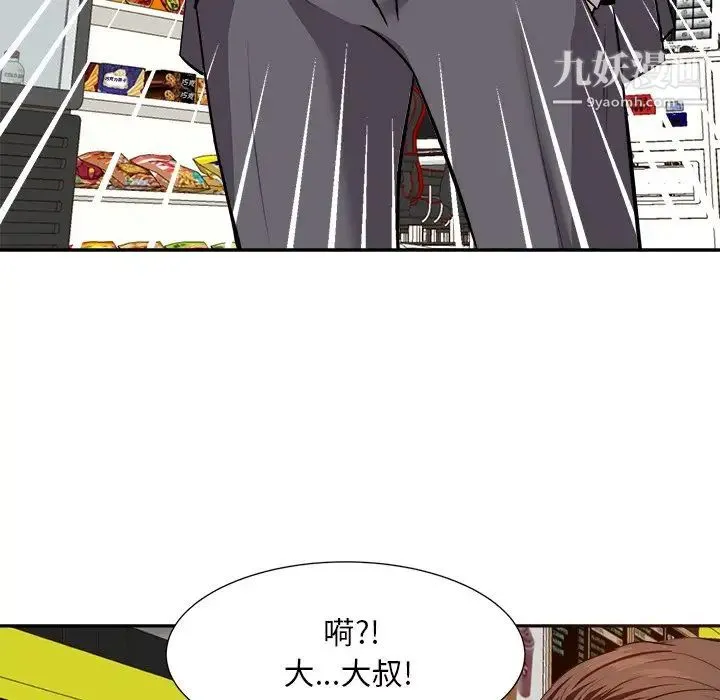 糖果恋人 - 第14话 - page 115