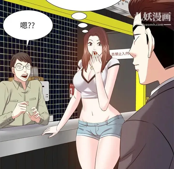 糖果恋人 - 第14话 - page 116