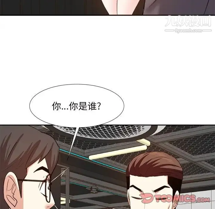 糖果恋人 - 第14话 - page 117