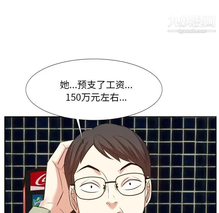 糖果恋人 - 第14话 - page 119