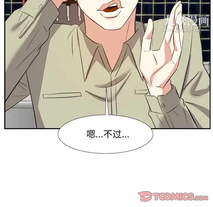 糖果恋人 - 第14话 - page 120