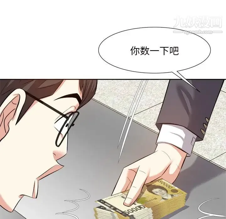 糖果恋人 - 第14话 - page 121