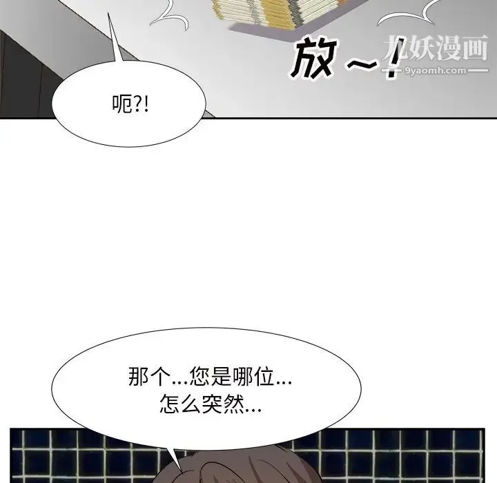 糖果恋人 - 第14话 - page 122
