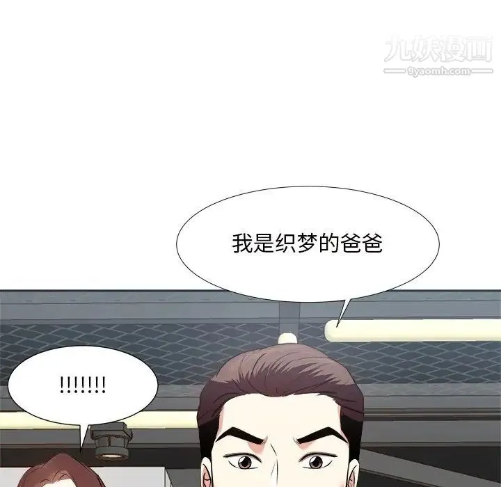 糖果恋人 - 第14话 - page 124