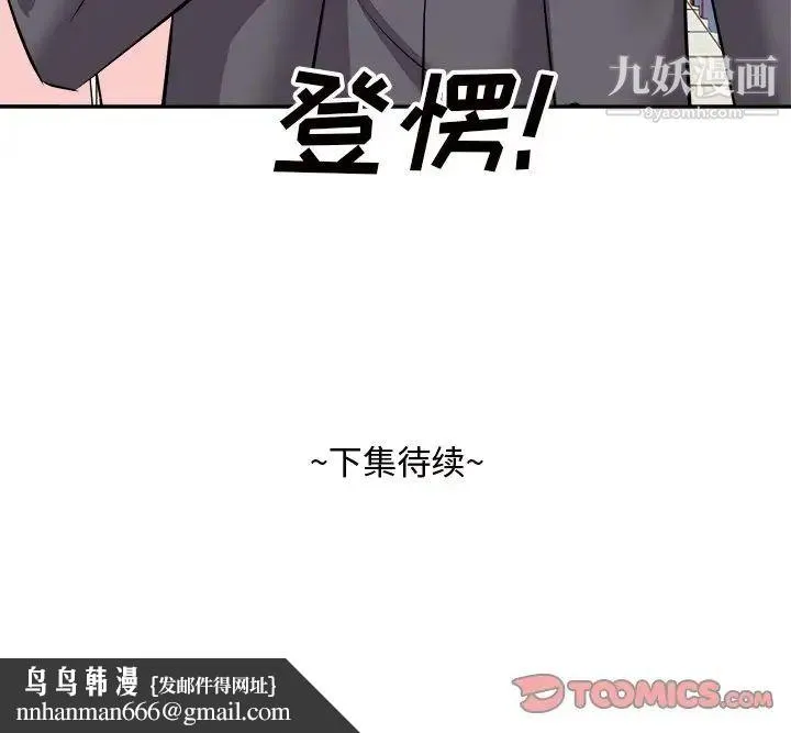 糖果恋人 - 第14话 - page 126