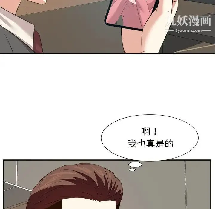 糖果恋人 - 第32话 - page 5