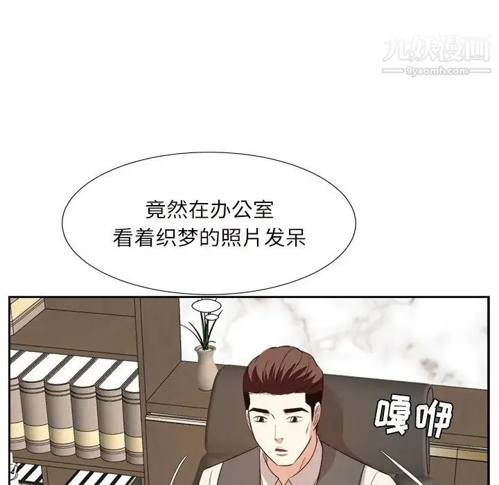 糖果恋人 - 第32话 - page 7