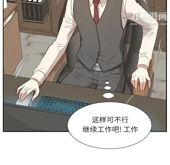 糖果恋人 - 第32话 - page 8
